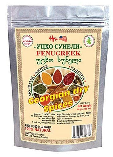 Lucky Food Fenugreek Utskho-Suneli Georgian Dry Spice 1.78 Oz