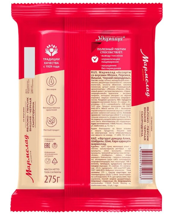 Udarnitsa Assorted Marmalade Candy 275 g