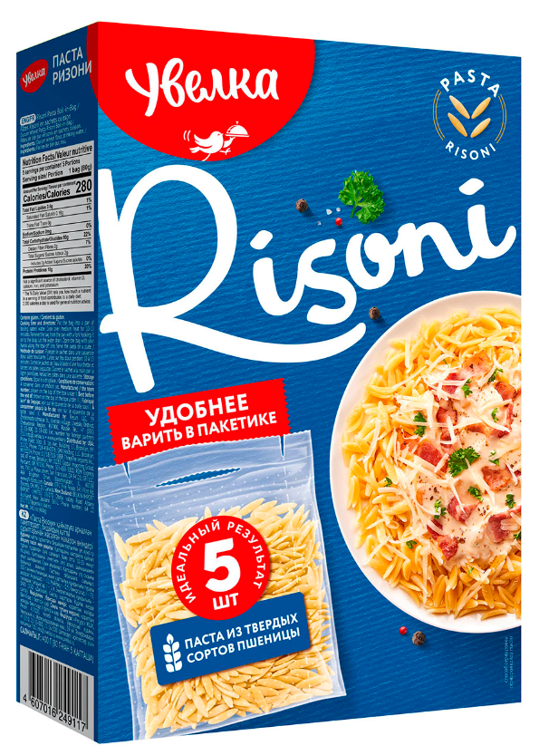 Uvelka Pasta Risoni (5x80g)